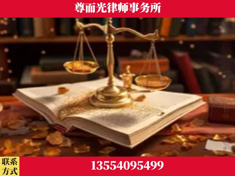 抚顺-刑事诉讼律师