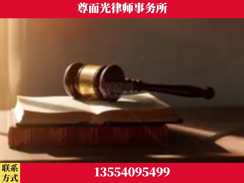 抚顺-刑事辩护律师