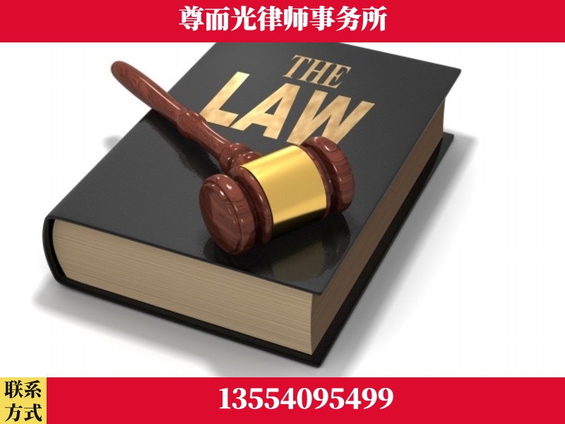 抚顺-婚内出轨离婚律师