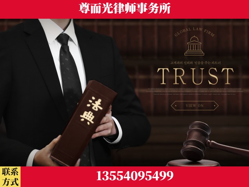 抚顺-劳动仲裁律师
